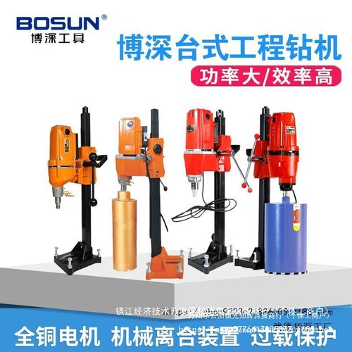 博深水钻机台式钻机254工程钻孔机200T/180无水封水钻支架110