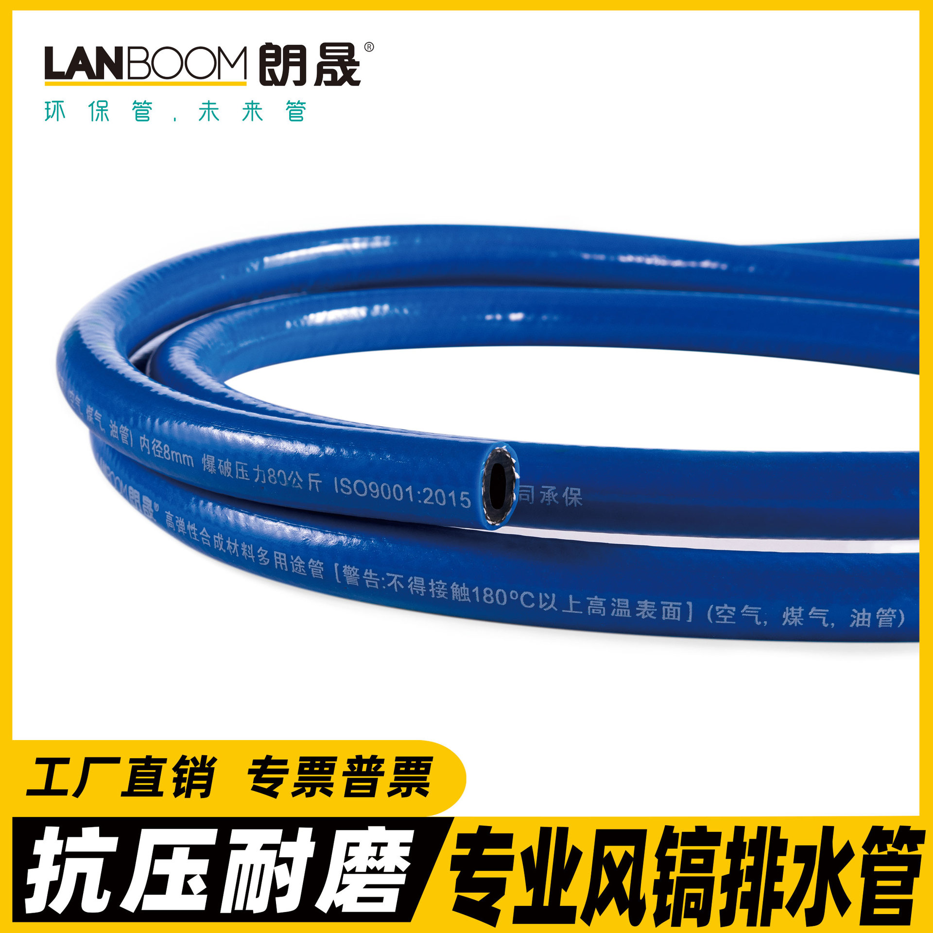 朗晟直销蓝色多规格高压耐磨排水管高弹性耐低温风专业工业风镐管