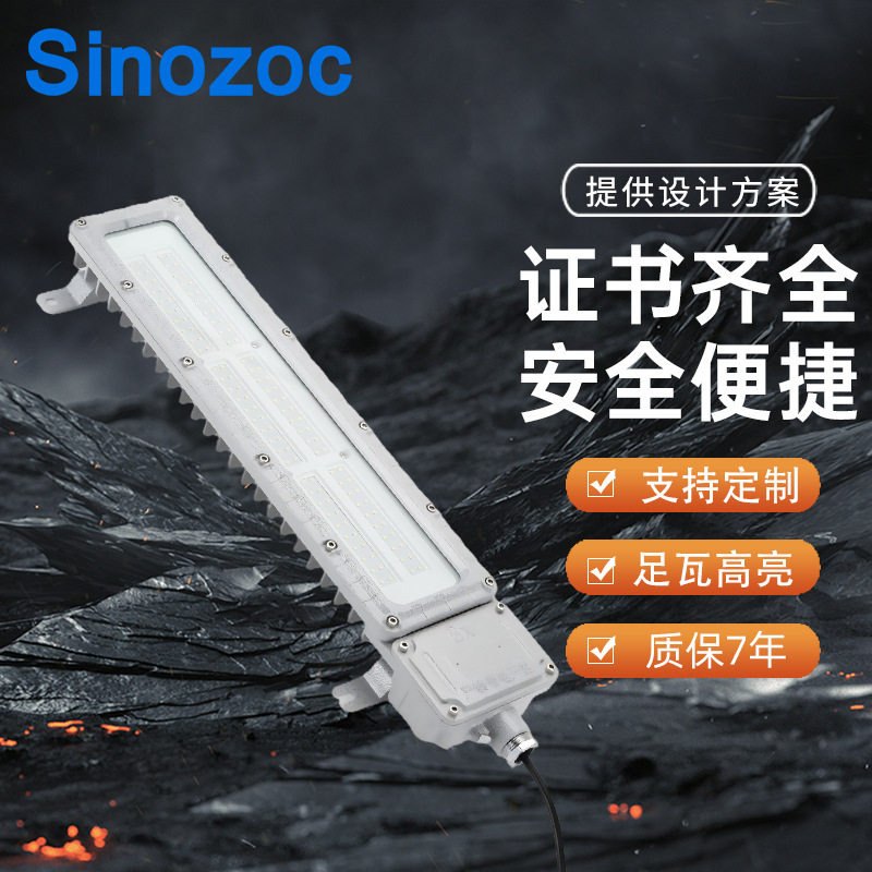 兆昌LED防爆灯防水耐高温