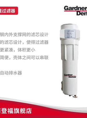GardnerDenver/格南登福后处理-管道过滤器1590V-8700V