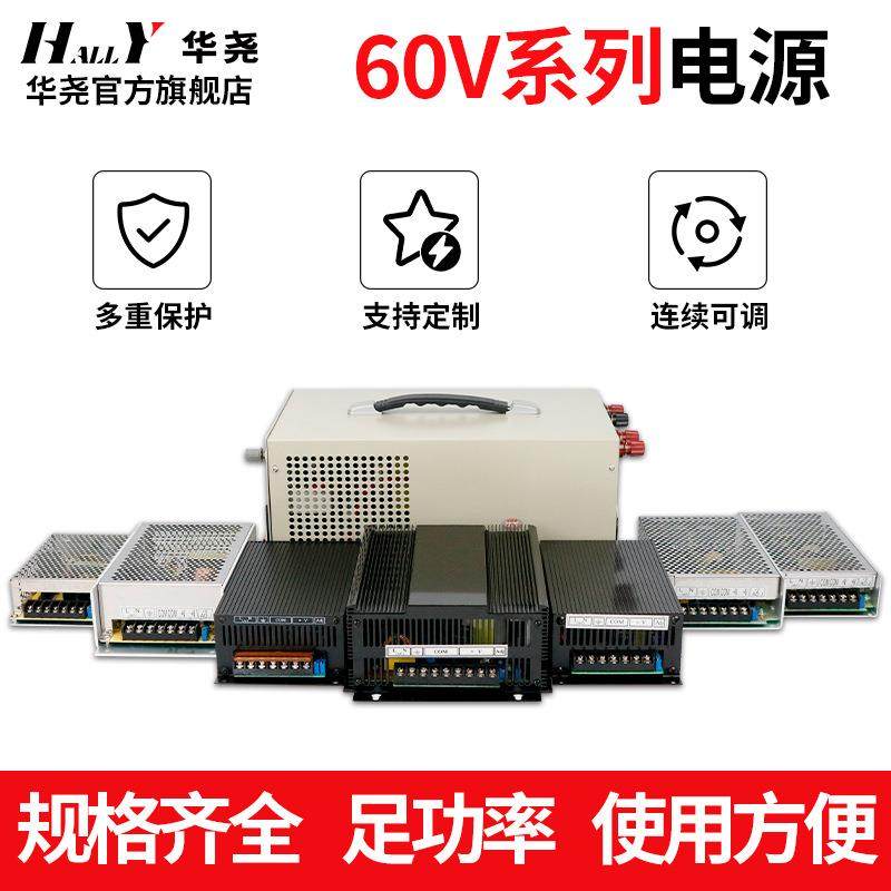 AC220v转DC0-60V可调直流开关电源恒压源恒流源直流源