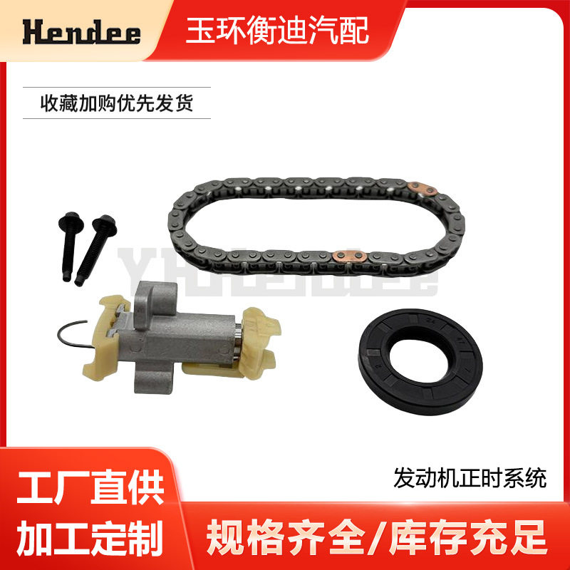 发动机正时修理套包汽车链条垫片使用时间长品质优良质量稳定厂家