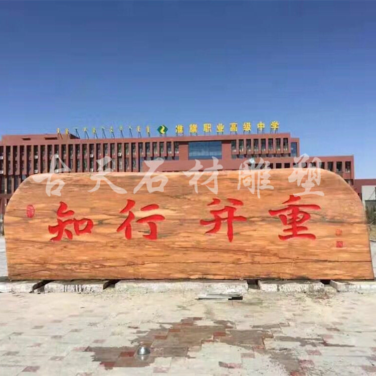 石雕假山自然石 酒店小区门牌石风景石 户外园林景观石