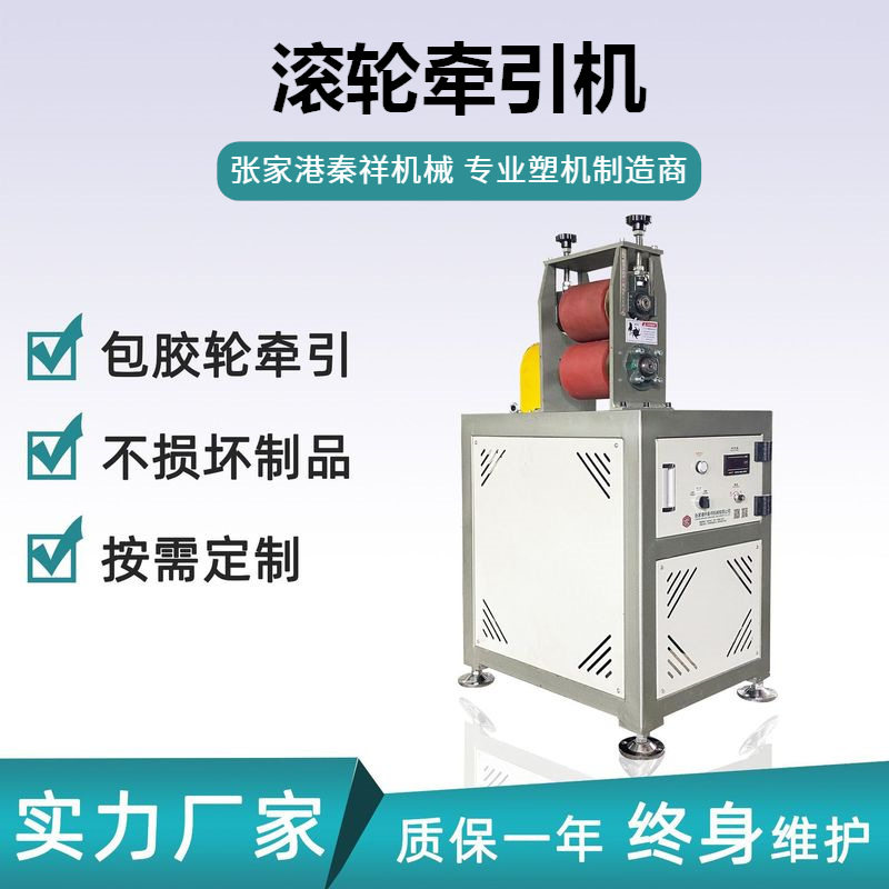 胶锟PVC封边条小型牵引机