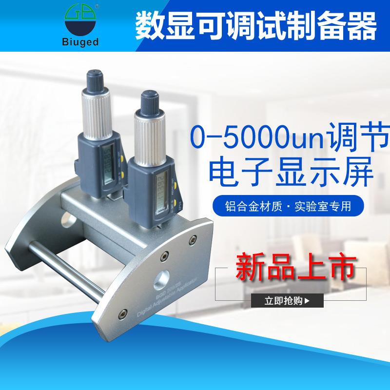 标格达BGD209可调式制备器涂布器涂膜宽度50/100/150/200mm数显款