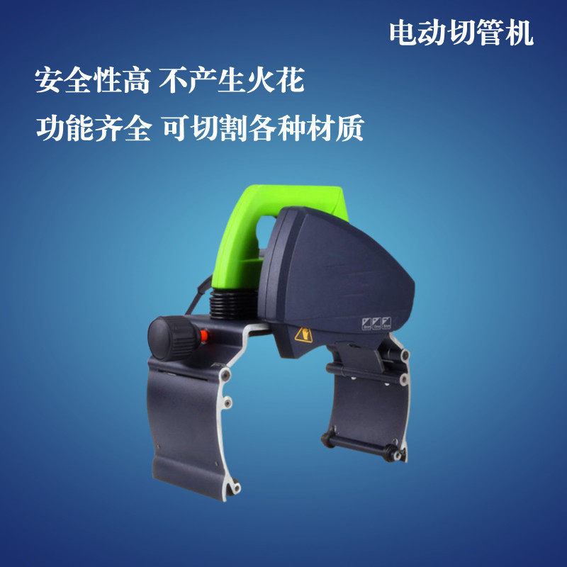 手持式小型切管机便携式管道切割机 电动切管机功能齐全