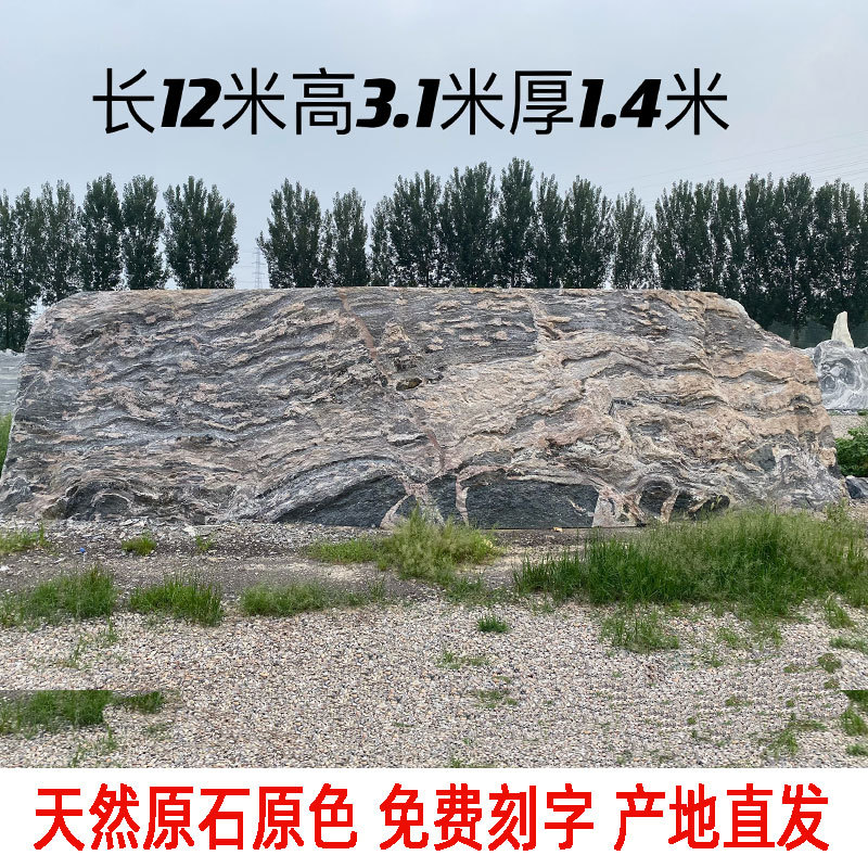 大型雪浪石景观石园林假山刻字