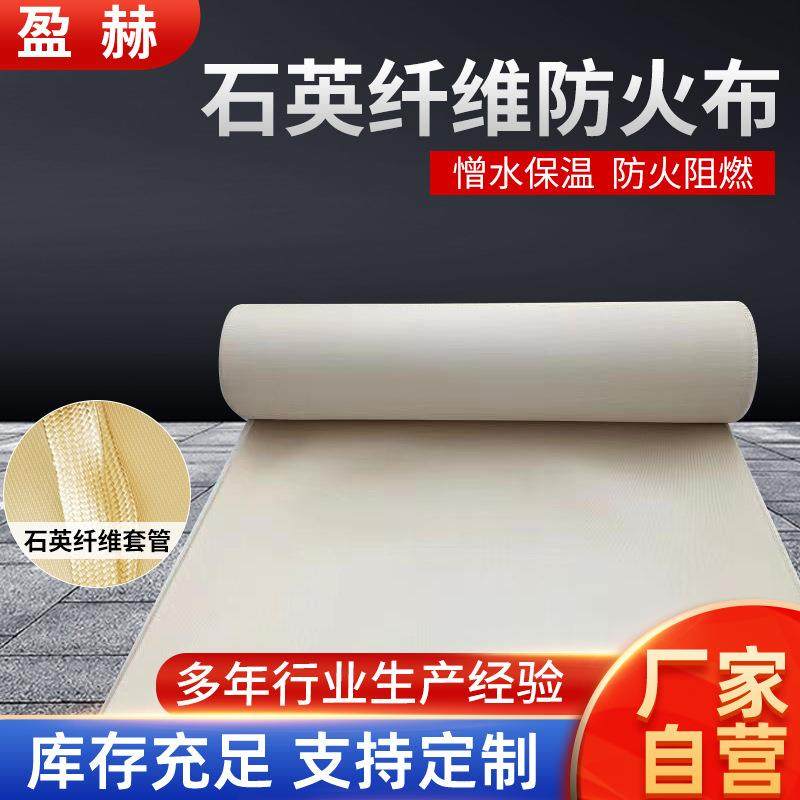 石英纤维耐高温套管0.8/1.0/1.3/1.5mm玻纤管阻燃绝缘自熄