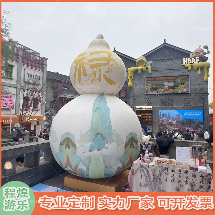 充气卡通创意福禄吉祥葫芦葫芦酒壶景区策划宣传气模商场派对市集