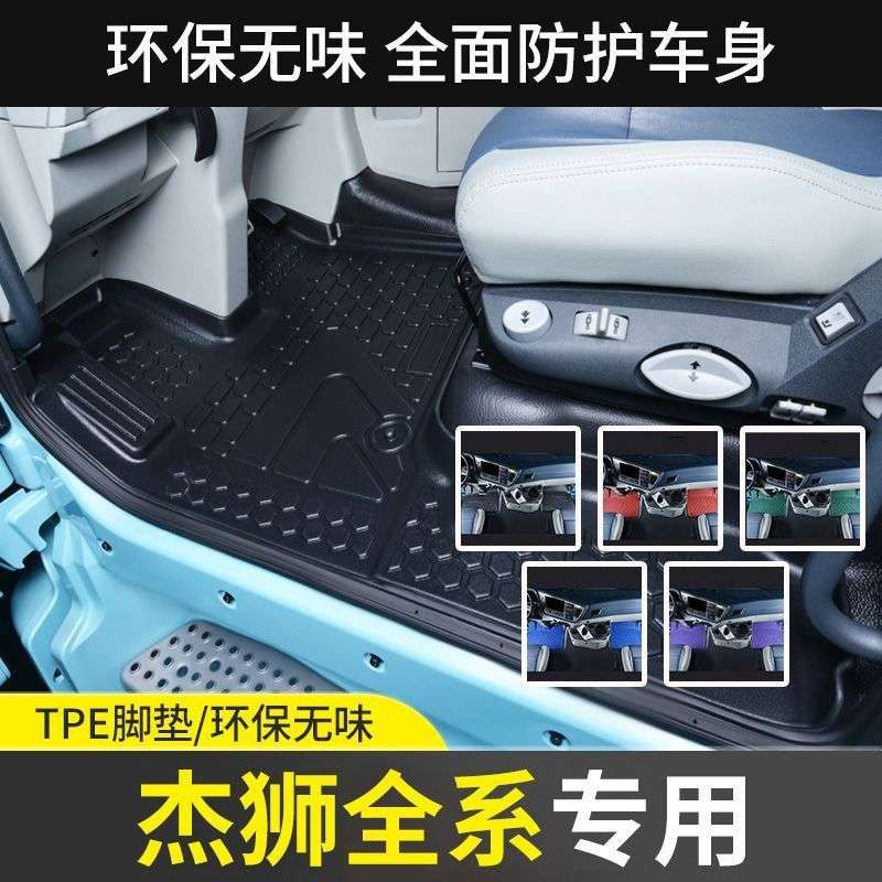 适用于红岩杰狮C500脚垫新金刚M500货车用C6驾驶室C100用TPE脚垫