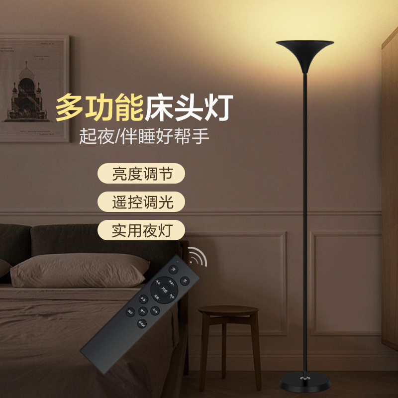 落地灯卧室床头睡眠小夜灯婴儿房喂奶哺乳护眼落地台灯母婴暖光灯