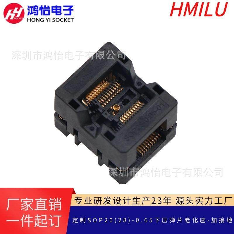 SOP20(28)-0.65下压弹片老化座加接地本体4.4芯片老化夹具烧录