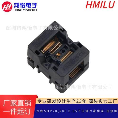 SOP20(28)-0.65下压弹片老化座加接地本体4.4芯片老化夹具烧录