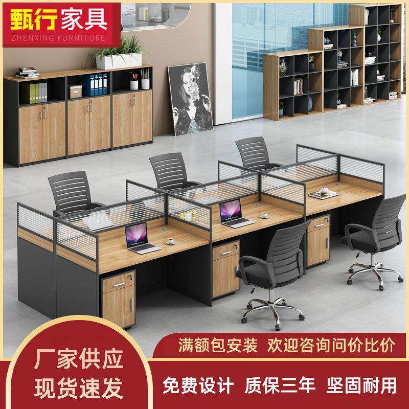 屏风办公桌椅组合简约现代4/6人职员工作位桌子财务办公室电脑桌