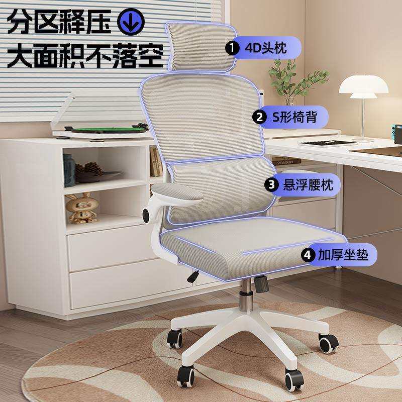 电脑椅家用办公椅人体工学电竞椅子舒服久坐靠背座椅宿舍升降转椅
