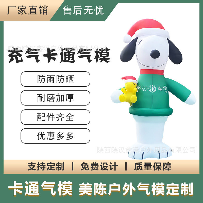 16FT卡通吉祥物充气气模美陈