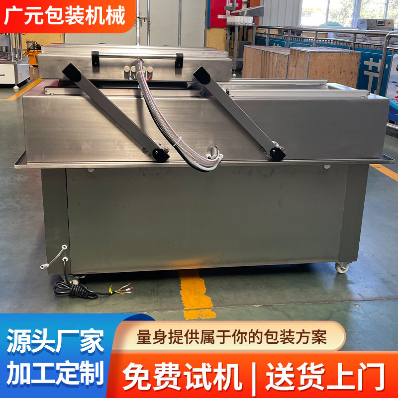诸城广元整颗榴莲700真空包装机