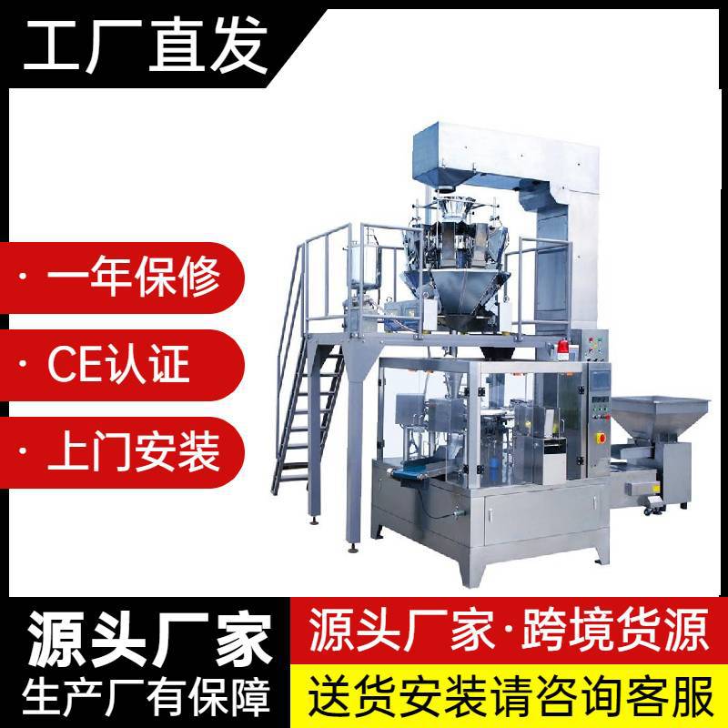 钦典洗衣凝珠成品袋包装机 给袋式全自动洗衣凝珠颗粒分装包装机