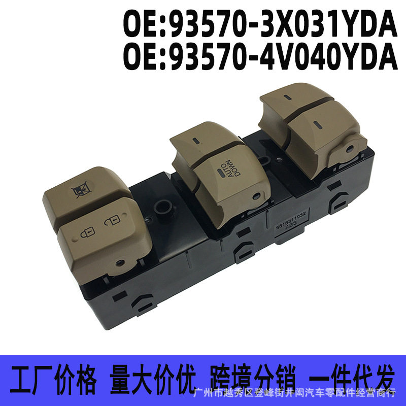 93570-3X031YDA适用现代伊兰特朗动左前车窗玻璃升降器开关低配