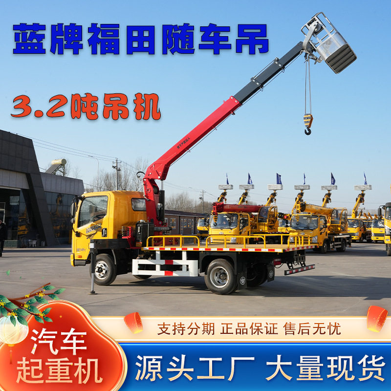 3.2吨/8吨随车吊液压臂