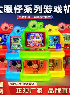 儿童投币款游戏机大眼仔枪击赛车商用新款游乐摆摊设备游艺机
