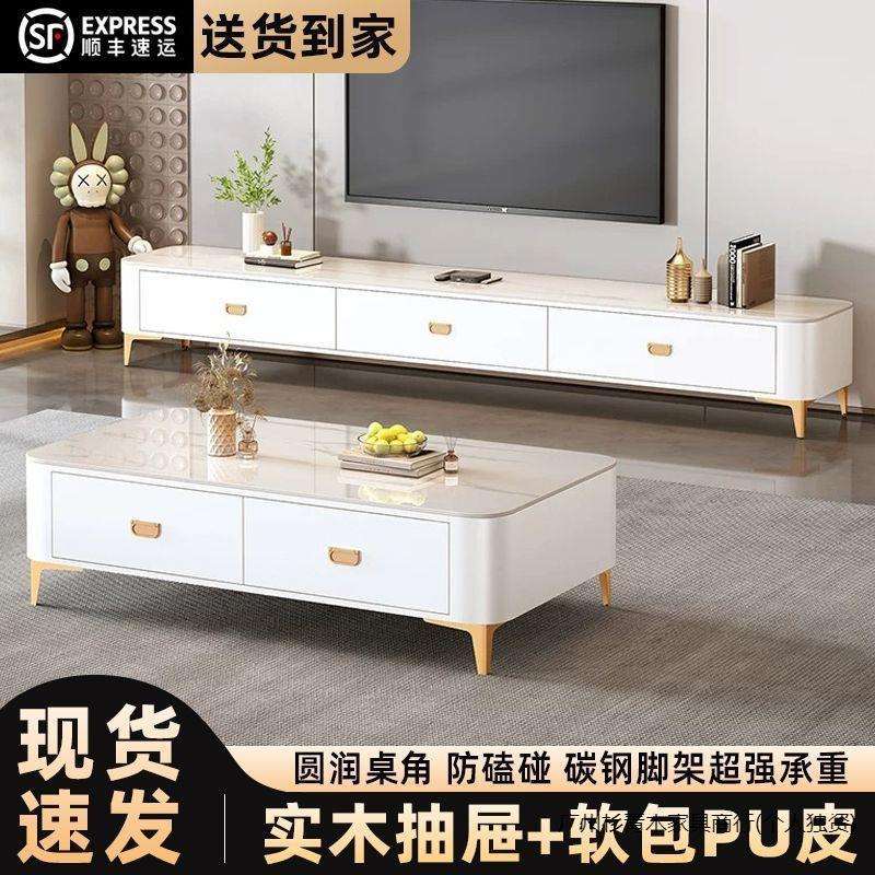 岩板电视柜客厅家用小户型2025现代简约轻奢茶桌北欧落地茶几组合