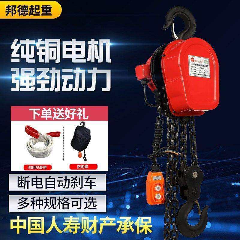 欧力特环链电动葫芦380v1吨2吨3吨5吨220v家用小型起重吊机倒链