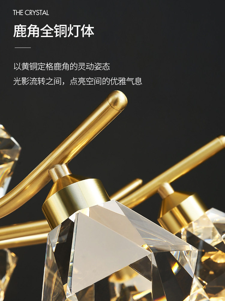 【鹿角】全铜后现代轻奢客厅