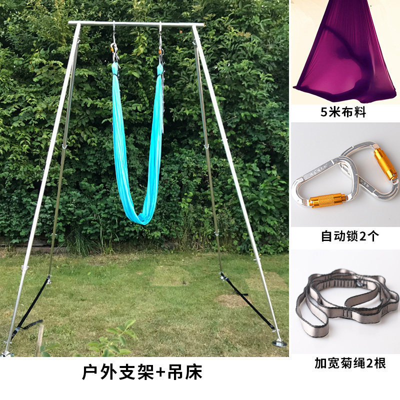 空中瑜伽吊床支架户外商演支架瑜伽吊床吊环绸缎舞便携式架子