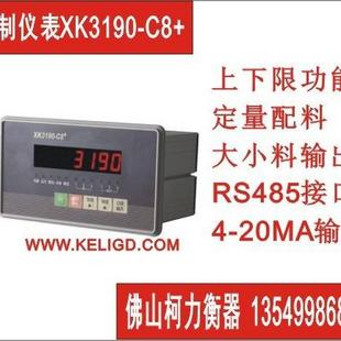 上下限数显 显示控制器 耀华称重控制仪表XK3190