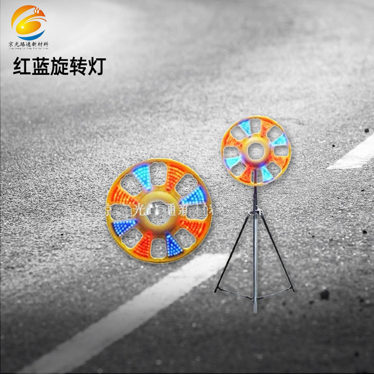 太阳能LED红蓝回转警示灯