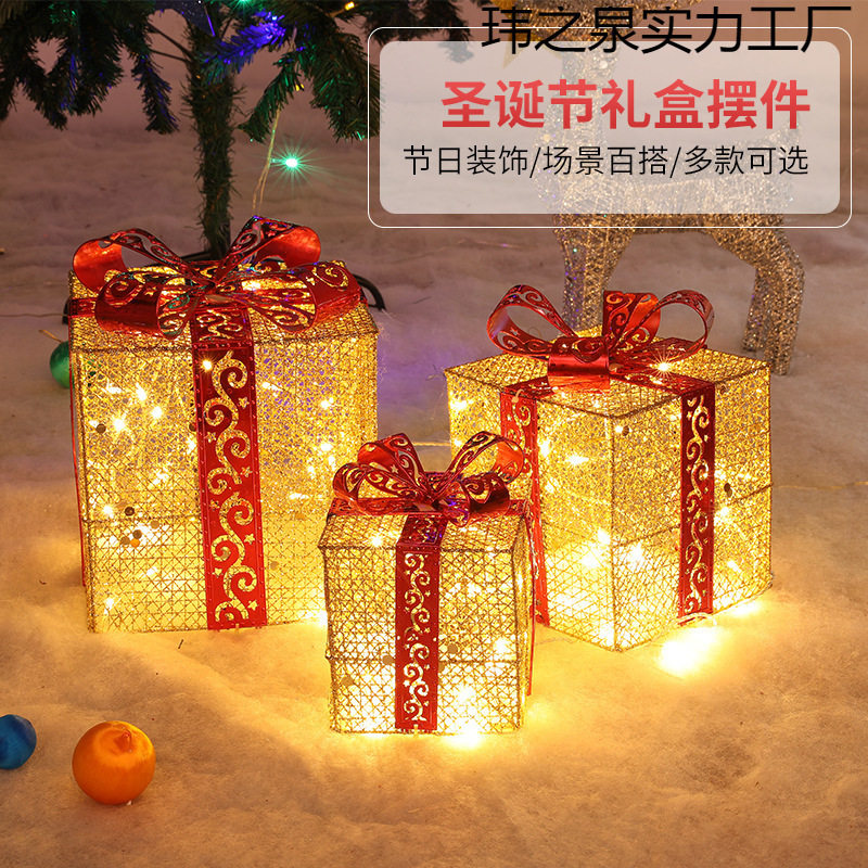 发光铁艺圣诞场景布置三件套