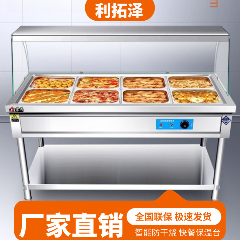商用玻璃罩电热保温台