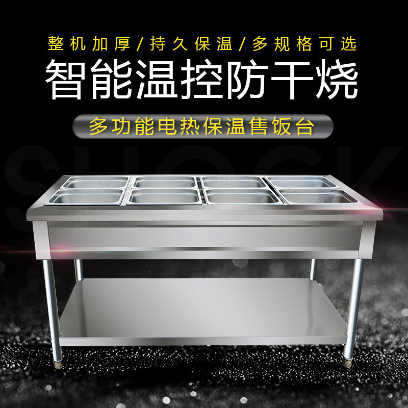商用快餐保温台保温售饭台玻璃罩自助餐台不锈钢浏阳蒸菜台小碗菜