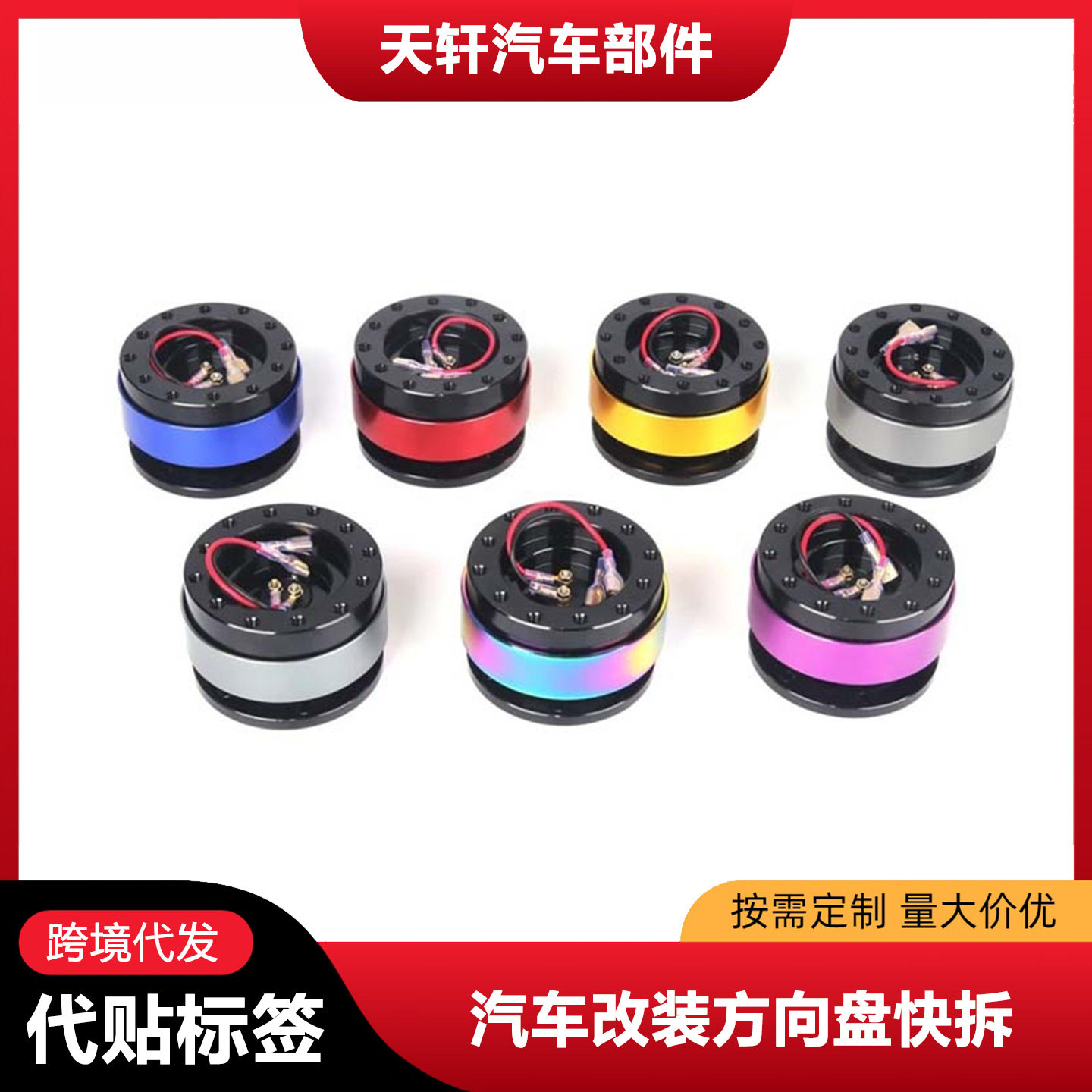汽车改装方向盘上下黑色快拆器竞技铝合金赛车快拆器连接适配器