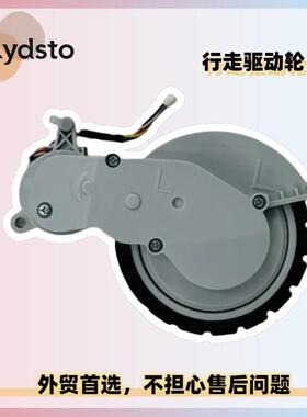 LydstoR1Edge扫地机导向轮支撑轮大轮行驶走主轮驱动左L轮