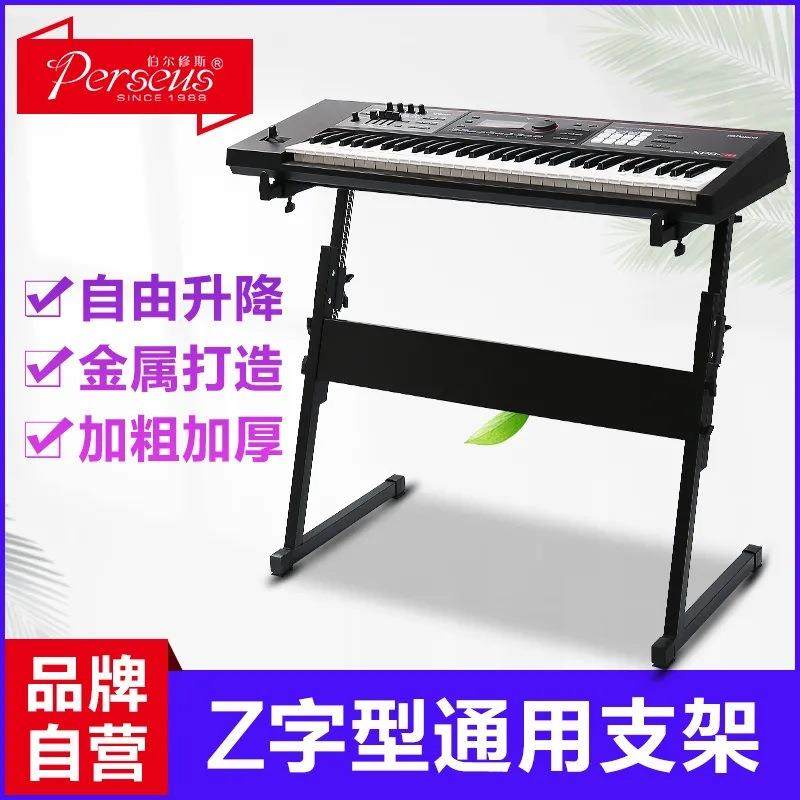 电子琴架Z型架子支架电钢琴架折叠通用款61键88键电钢键盘琴架