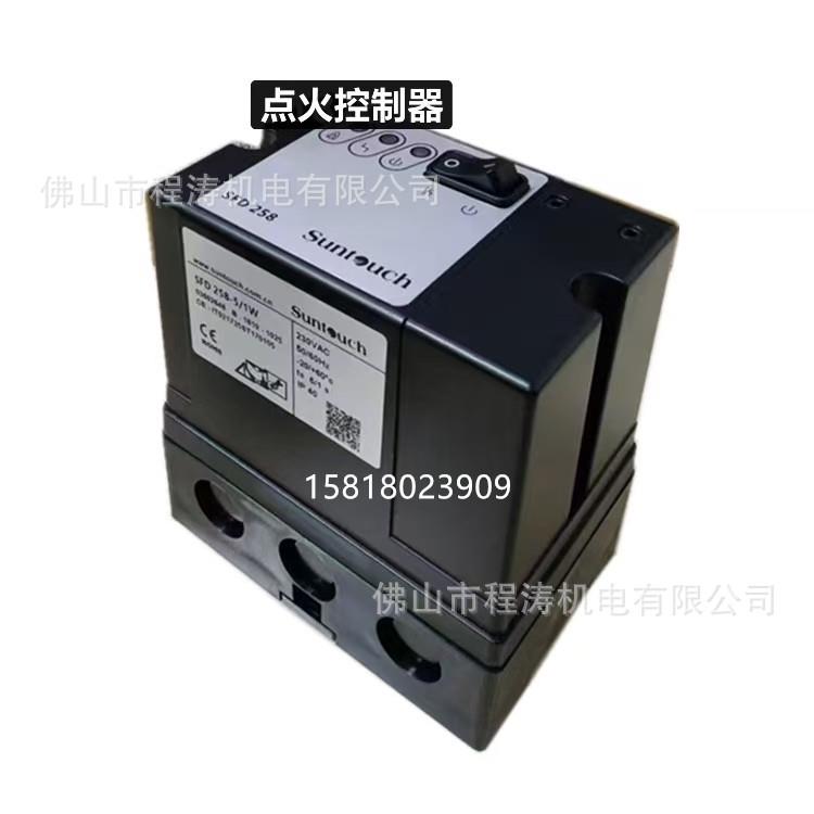 SUNTOUCH烧嘴控制器SFD244-5/1WSFD258-5/1W