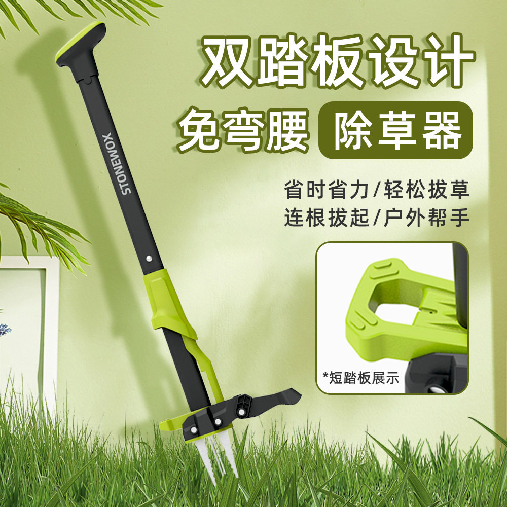 拔草器两段式可拆卸花园除杂草工具省力免弯腰拔草器跨境热销
