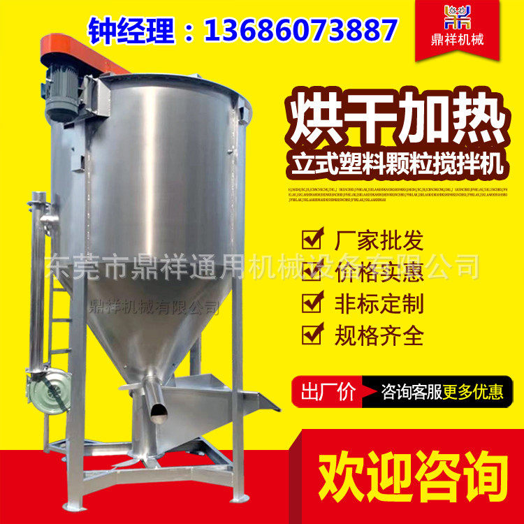 PE塑料拌料机立式塑料颗粒搅拌机去湿干燥混合机高速烘干混料机
