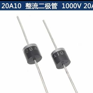 10A10直插R 10A1000V整流二极管6A1020A10直销系列 6封装