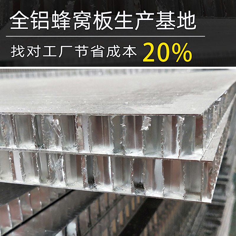 全铝橱柜门背板隔断衣柜不锈钢墙面装饰吊顶铝合金室内抗菌防霉