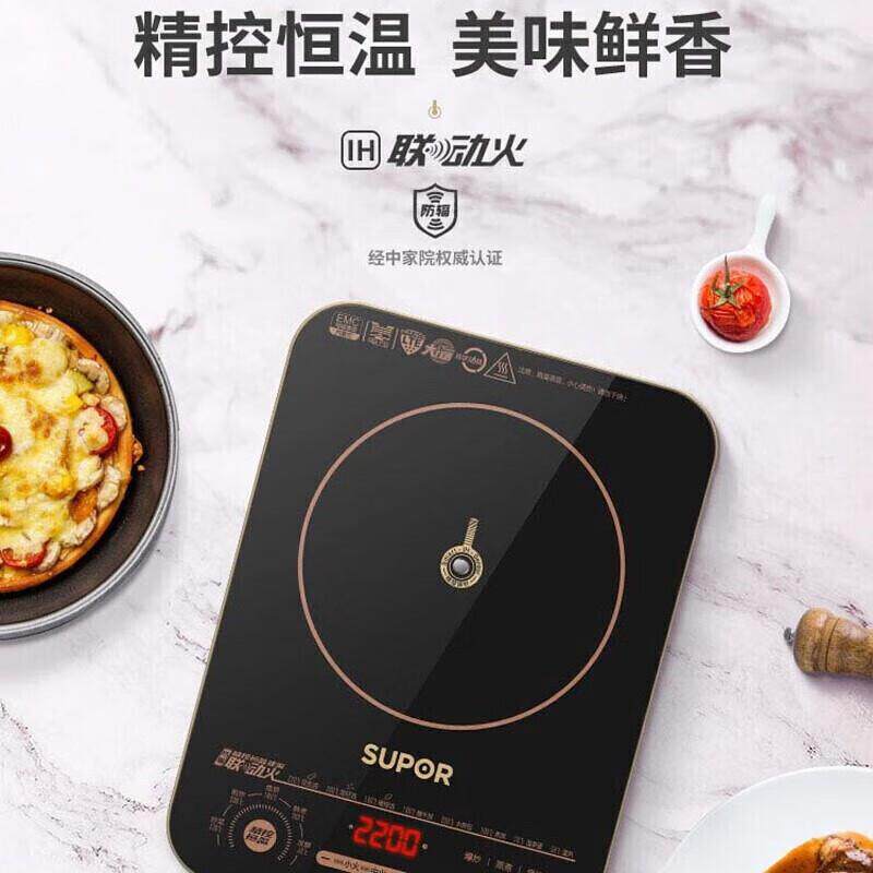 C22-ID30电磁炉套装多功能超薄电磁灶智能触摸式电灶台精准控温