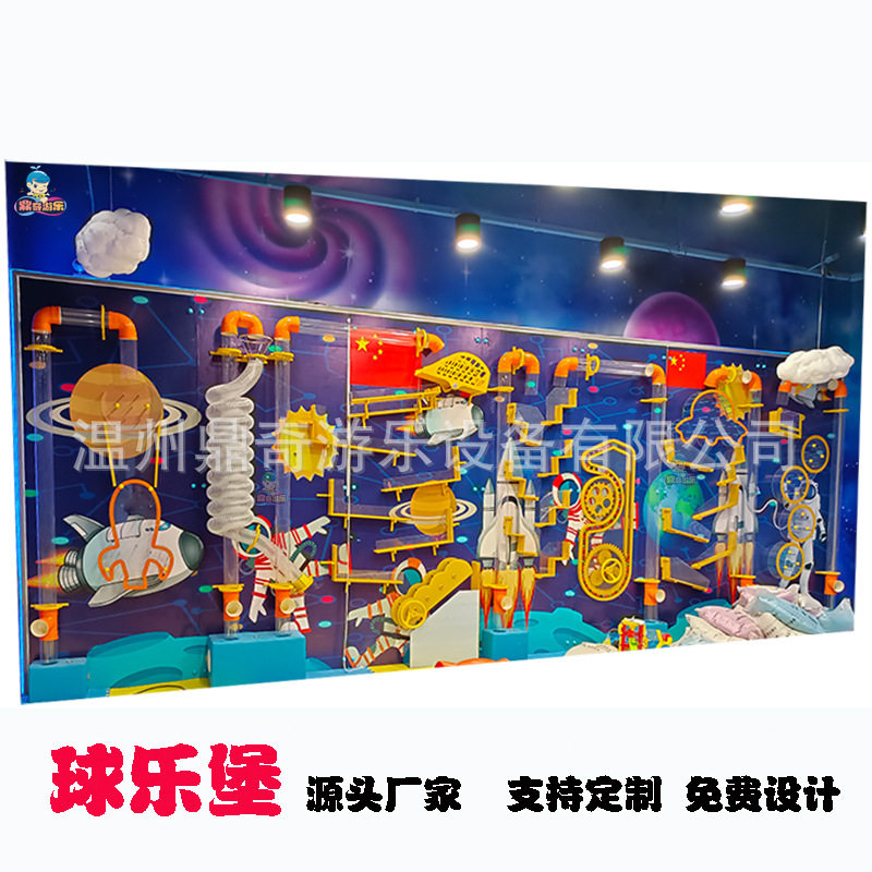 球乐堡儿童室内益智球墙