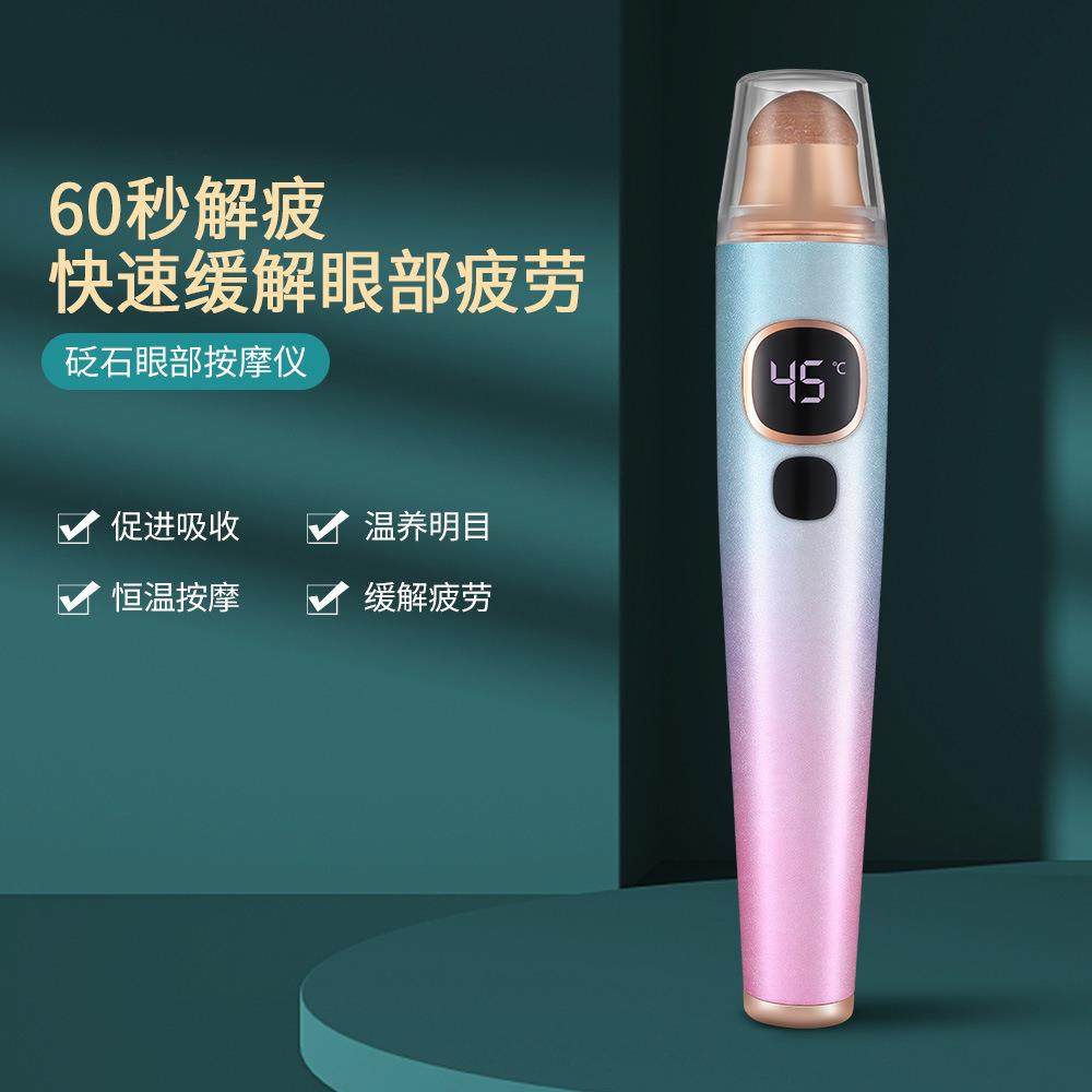 现货砭石眼部按摩仪加热美眼仪振动拨筋导入仪砭石按摩仪,畜牧/养殖物资,畜牧/养殖器械,淘宝优惠券,粉丝福利购,淘宝优惠卷