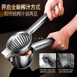 手动榨汁器橙子挤压器304不锈钢石榴压汁机家用水果便携式柠