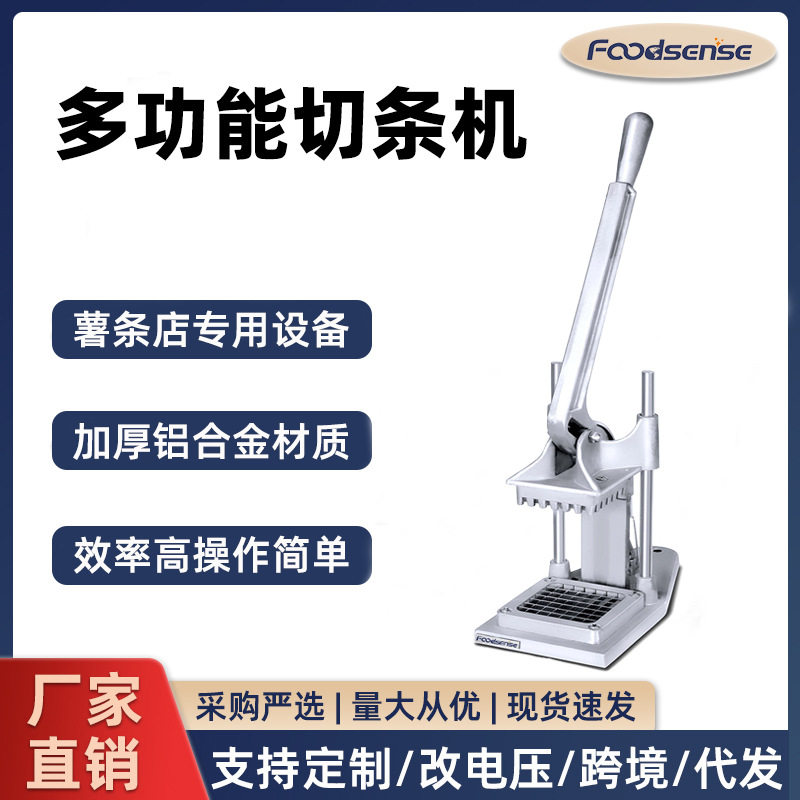 不锈钢手动土豆黄瓜萝卜切条机