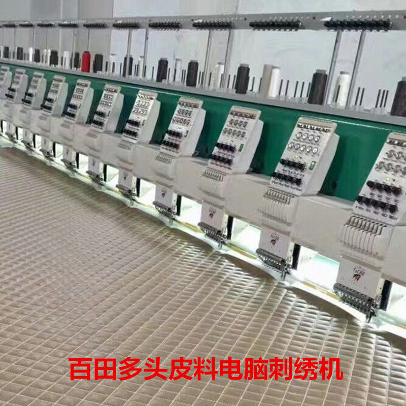 百田新款1.5米大框架刺绣机专业皮料刺绣