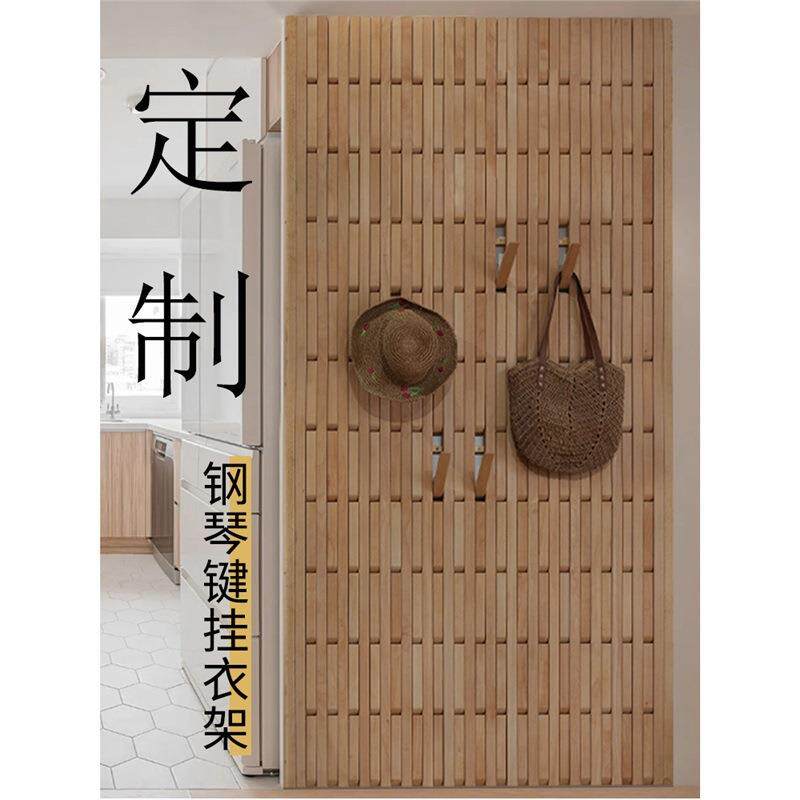 钢琴键式挂衣架电表箱遮挡挂衣架墙上壁挂榉木玄关挂衣区衣帽架