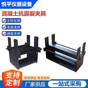 混凝土抗霹裂夹具圆柱型抗拉试验方圆两用抗折混凝土抗劈裂夹具